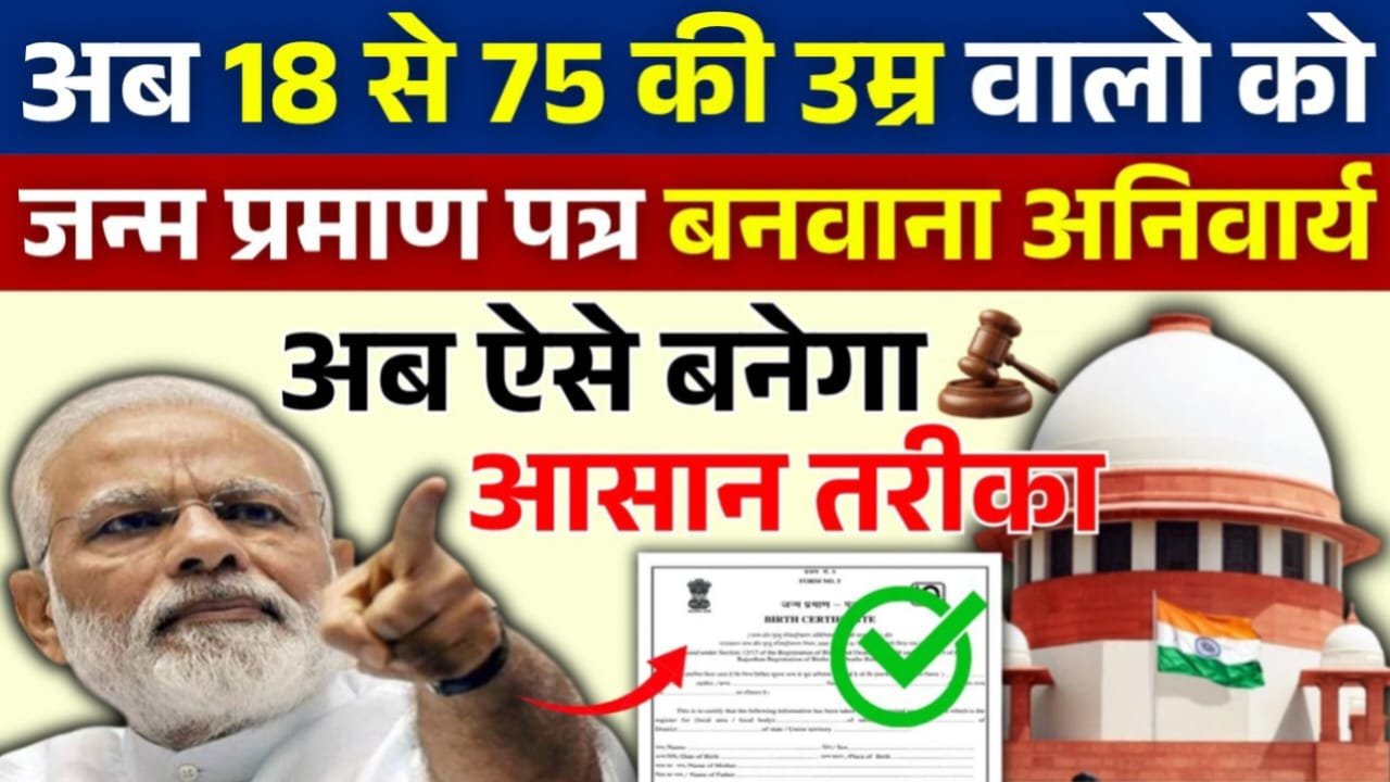 Birth Certificate Apply Online