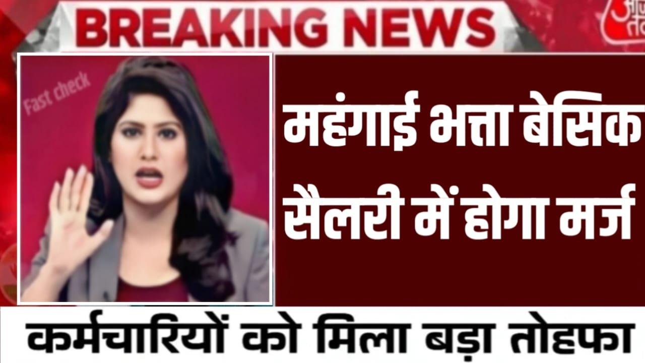 Dearness Allowance Calculation