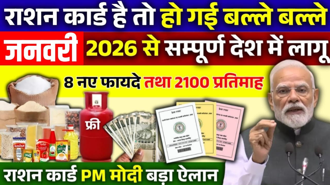 Ration Card Gas Cylinder Rules