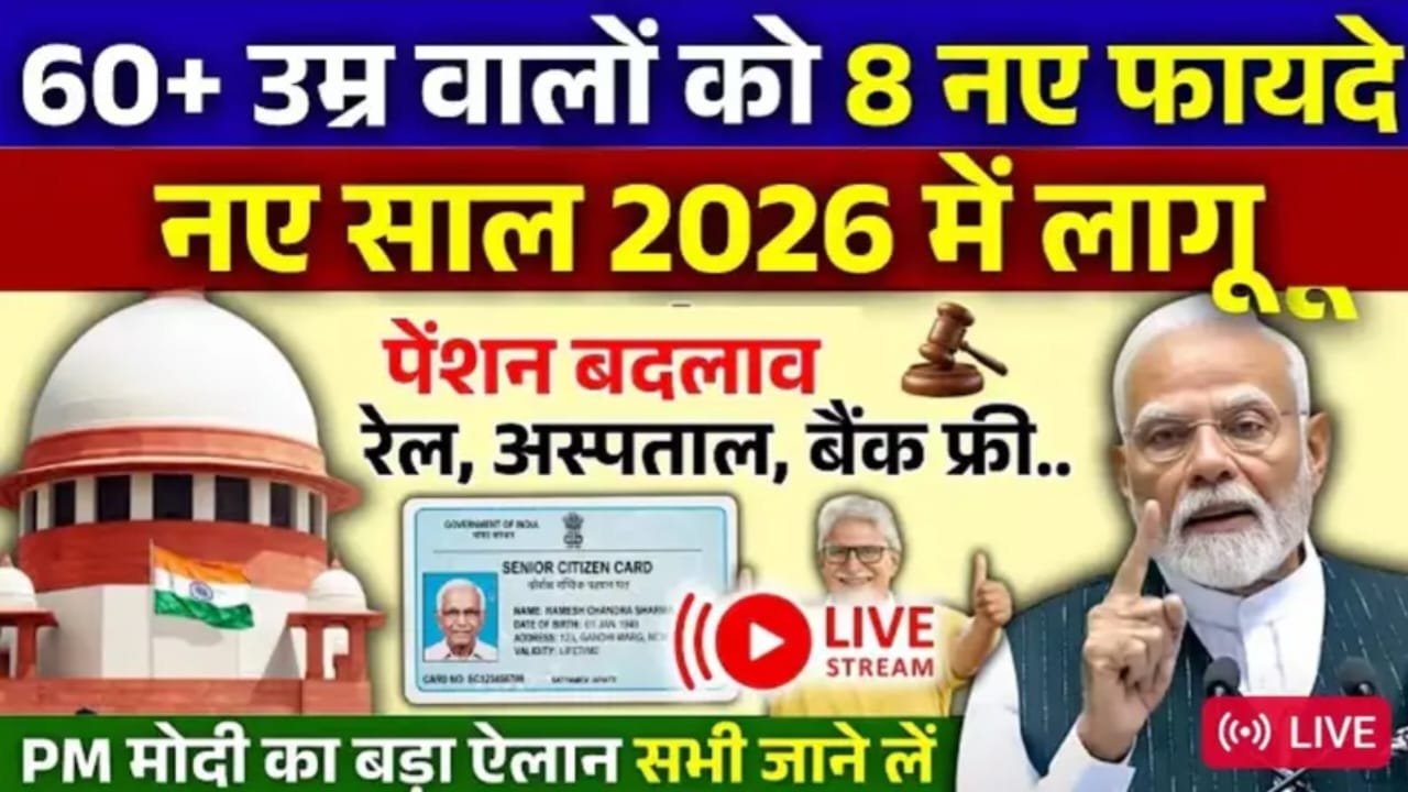 Senior Citizen New Benefits 2026