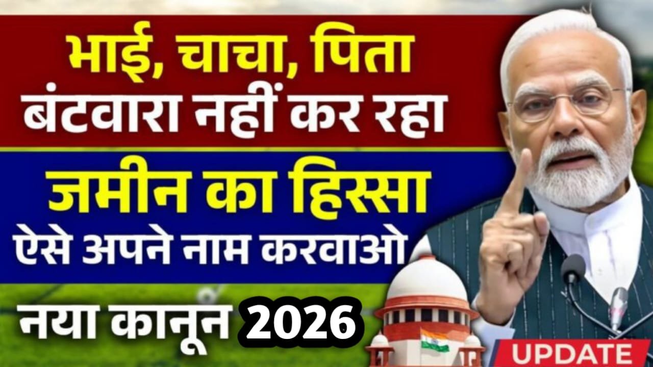 Ancestral Property Distribution News